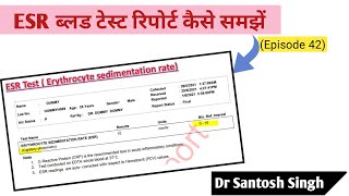 How to Read ESR Test Report Erythrocyte Sedimentation Rate  Episode 42  Dr Santosh Singh [upl. by Septima]