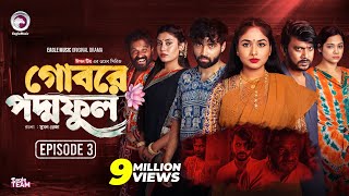 Gobore Poddo Ful  গোবরে পদ্ম ফুল EP 03  Eagle Team  Drama Serial  Eagle Web Series  Natok 2024 [upl. by Noli]