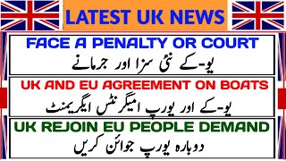 UK latest immigration NewsUK and Europe agreementUK universal credit News [upl. by Leis]