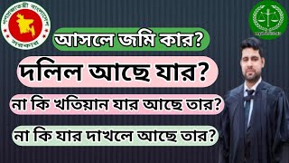 আসল জমির মালিক কেWho is the real owner of the land LegalServiceBDI [upl. by Hevak]