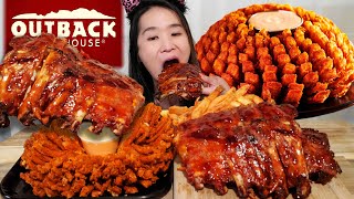 OUTBACK STEAKHOUSE BBQ RIBS Bloomin Onion amp Outback Pork Ribs  Barbecue Mukbang w ASMR Eating [upl. by Ennayar]