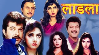 Laadla Full Movie Anil Kapoor  Ladla Movie Anil Kapoor  Anil Kapoor Srideviladlafilm [upl. by Eilitan175]