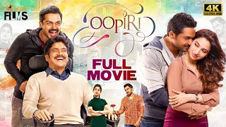 Nee Choopule Na Oopiri Acoustic [upl. by Johnny]