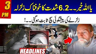 Disastrous 62 Magnitude Earthquake Shaken The Country  Prediction Proved True  3pm News Headlines [upl. by Elaval]