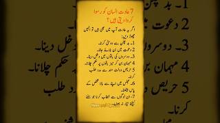 Bad Habits r Good habits  ache idaten our bore idaten  golden words  urdu [upl. by Rosalinda]