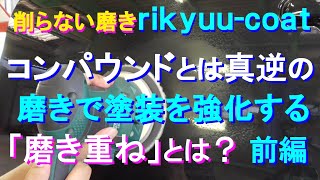 【磨き編】タミヤ 基礎からのプラモデル講座［解説プロモデラー 長谷川伸二］ [upl. by Armando]