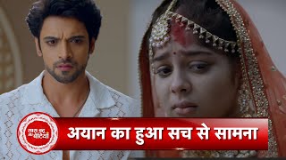 Faltu Promo SHOCKING truth Reveal  Ayaan Married Faltu  SBAB [upl. by Nealon]