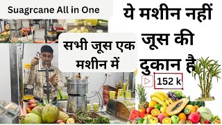 You Wont Believe This ALL IN ONE SUGARCANE MACHINE Can Replace Your Juice Shop जूस की दुकान है [upl. by Lap126]