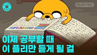 【𝐏𝐥𝐚𝐲𝐥𝐢𝐬𝐭】 쉴 때 듣지 마세요 공부하고 싶어지니까 🌟 공부할 때 듣는 잔잔한 팝송ㅣ𝗺𝗼𝘁𝗲𝗺𝗼𝘁𝗲 [upl. by Yemerej368]