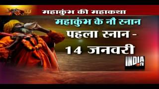 Full story of Maha Kumbh Mela 2013 in Allahabad [upl. by Navoj]