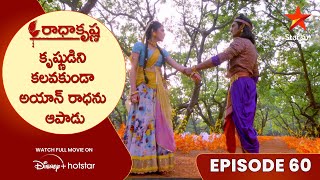 Radha krishna Episode 60  కృష్ణుడిని కలవకుండా అయాన్ రాధను ఆపాడు  Telugu Serials  Star Maa [upl. by Queston]