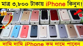 Buy Used iPhone 📱 Only 3800 Taka 😱 Original Used iPhone Price In BD 2021  Sabbir Explore [upl. by Arodoeht]