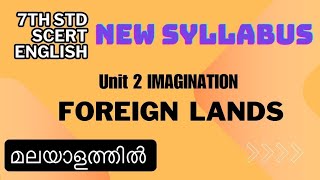 Foreign Lands poem line by line explanation in Malayalam  7th std English new syllabus [upl. by Sabian626]