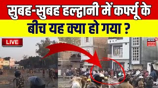 🟢Haldwani Tension Live Update सुबहसुबह कर्फ्यू के बीच हल्द्वानी में यह क्या हो गया  CM Dhami News [upl. by Acisset]