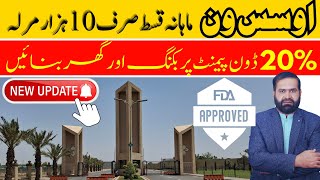 Latest update Oasis One Lower Kanal Road Faisalabad  5 Years Pemant Plan Installments [upl. by Naihs]