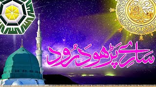 Allah Humma Sallay Ala Sayyidina Wa Maulana Muhammadin  New Naat 2020 [upl. by Eellah895]