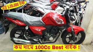 Keeway RKS 100Cc Bike Price In BD 🏍️ Specification amp Price 🔥 Best Bike For Rider [upl. by Llenrac677]