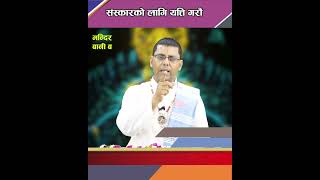 shibalai belpatra chadaune mantra यो मन्त्रले भगवान् शिवलाई वेलपत्ता चढाउँदा मनोकामना पूर्ण हुन्छ [upl. by Hcardahs909]