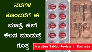 Nervijen Plus Tablet Review In Kannada  Nervijen Tablet Uses  Nervijen Tablet Side Effects [upl. by Amarillis]