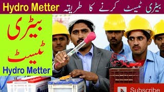 How to check digital electric meter reading in Pakistan  Kwh meter [upl. by Crane]