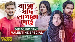 ATIF AHMED NILOY 🥀 NOWSHIN  ব্যাথা যদি লাগতো দেহে 💔 Music Video  Moumita  Munna  Song 2023 [upl. by Oman]