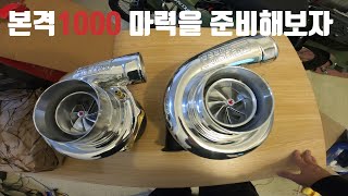 본격 2JZ 1000마력 프로젝트를 가동한다 [upl. by Eerdua]