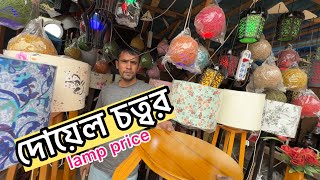 room decoration lamp price  ঘর সাজানোর বাতির দাম  doyel chattar [upl. by Aldwin379]