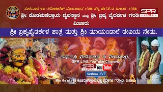 Mijar Nemothsava Brahma Baidarkala Mayandale Devi Nema SPR LIVE [upl. by Bil]