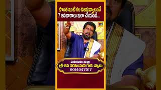 Remedies To Build Your Own House  Sri Shiva Narasimhan  Malayala Tantri  Hi TV Spiritual [upl. by Amir]