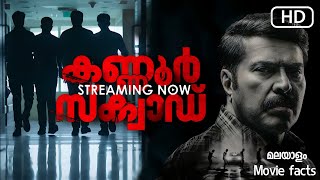 Kannur Squad Malayalam full movie detailed review 2023  Mammootty Kishore  HD facts and review [upl. by Hewett634]