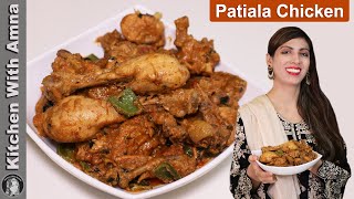 Patiala chicken recipe  पटियाला चिकन रेसिपी  restaurant style patiala chicken recipe chef on duty [upl. by Janis800]