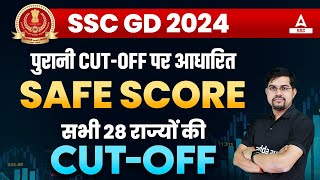 SSC GD Safe Score 2024  SSC GD Cut Off 2024 State Wise [upl. by Yrehc]