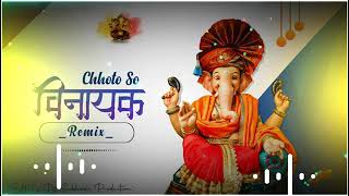 Choto So Vinayak Dagmag Chale I Ganesh ji Rimex Song  Mix By Subhash production amp Arun [upl. by Cleres]