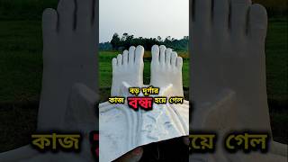 বন্ধ করে দেওয়া হলো দূর্গাপুজোর কাজ  Ranaghat Kamalpur Durga Puja durgapuja2024 spsom [upl. by Admama]