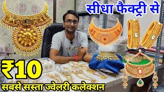 Imitation jewellery Wholesale in Mumbai  Jewellery Wholesale Price  Artificial Jewellery Market [upl. by Rebmetpes]