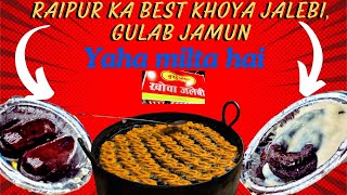 Khoya Jalebi  Gulab Jamun ll Raipur best sweet shop ll best street food places in raipur [upl. by Quinn]