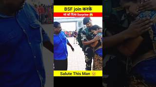 BSF Join करके मां को दिया Surprise 😱🤯 wait for end 😧 shorts youtubeshorts bsf surprise maa [upl. by Lion]