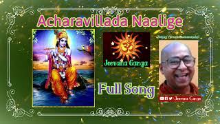 Aacharavillada Nalige  Song on Lord krishna Kannada Devotional  Vidwan K Gururaja [upl. by Aneram]