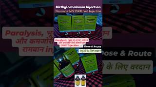 Neuroxin M vet Injectionvetmedicine veterinary animalhealth musicsongyoutubeshortsviralvideo [upl. by Nodnahs]