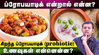 What are probiotics What are the best probiotic foods  Dr Arunkumar [upl. by Terces]