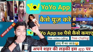 Yo Yo App Kaise Use Kare l YoYo Voice Chat Room YoYo App Se Paise Kaise Kamaye YoYo App Keya hai [upl. by Joette805]