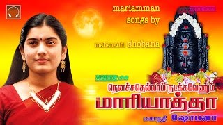 Mariyatha  Mahanadhi Shobana  Amman Songs [upl. by Annaili]