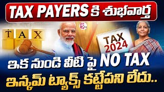 No Income Tax  New Income Tax Return Filing 20242025 Telugu  CARavindara Babu Lella incometax [upl. by Kermie]