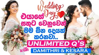 UNLIMITED Qs with DAMITHRI amp KESARA❤️Wedding Day   SATH TV [upl. by Zenia]