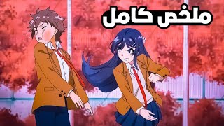 شاب ذكي 😈 جعل بنت تقع في حبه ❤️ بأغرب حيلة ممكن تتخيلها🫨  ملخص انمي كاملyumemiru danshi wa genjitsu [upl. by Cohdwell]