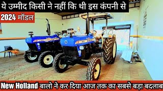 भाईयो 2024 में कंपनी ने किए ये बदलाब  New Holland 3630 [upl. by Yrrehs]