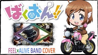 【Bakuon OP】 FEEL×ALIVE 【コラボしました】 Band Cover [upl. by Ainesej654]