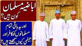 Who are the Ibadi Muslims History of Ibadism in Hindi amp Urdu [upl. by Kemp687]