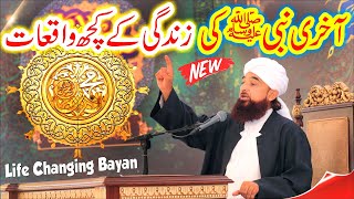 Saqib Raza Mustafai New Full Bayan  Life Of Prophet Muhammad ﷺ  Seerat Un Nabi Speech [upl. by Feenah]