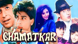 Chamatkar Full Movie HD Story Review And Facts Shahrukh KhanNasruddin ShahUrmila Matondkar [upl. by Perpetua]